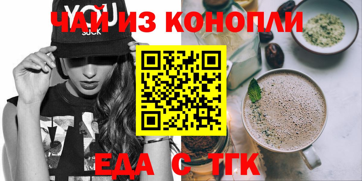 Cannafood марихуана  Вход с VPN  Нижний Тагил 
