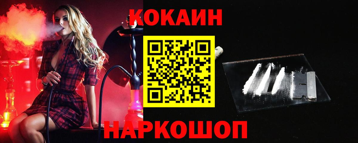 КОКАИН Колумбийский  COCAIN  КОКАИН Боливия  Нижний Тагил  Вход с VPN 