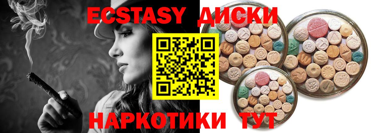 Ecstasy таблы  Вход с VPN  Нижний Тагил 