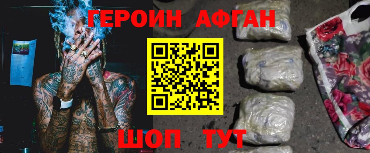 ГЕРОИН  Вход с VPN  Нижний Тагил  Героин герыч 