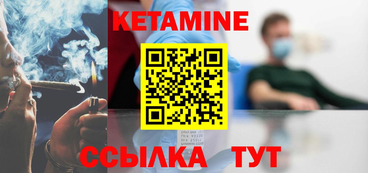 Нижний Тагил  КЕТАМИН VHQ  darknet состав  Вход с VPN  КЕТАМИН ketamine 