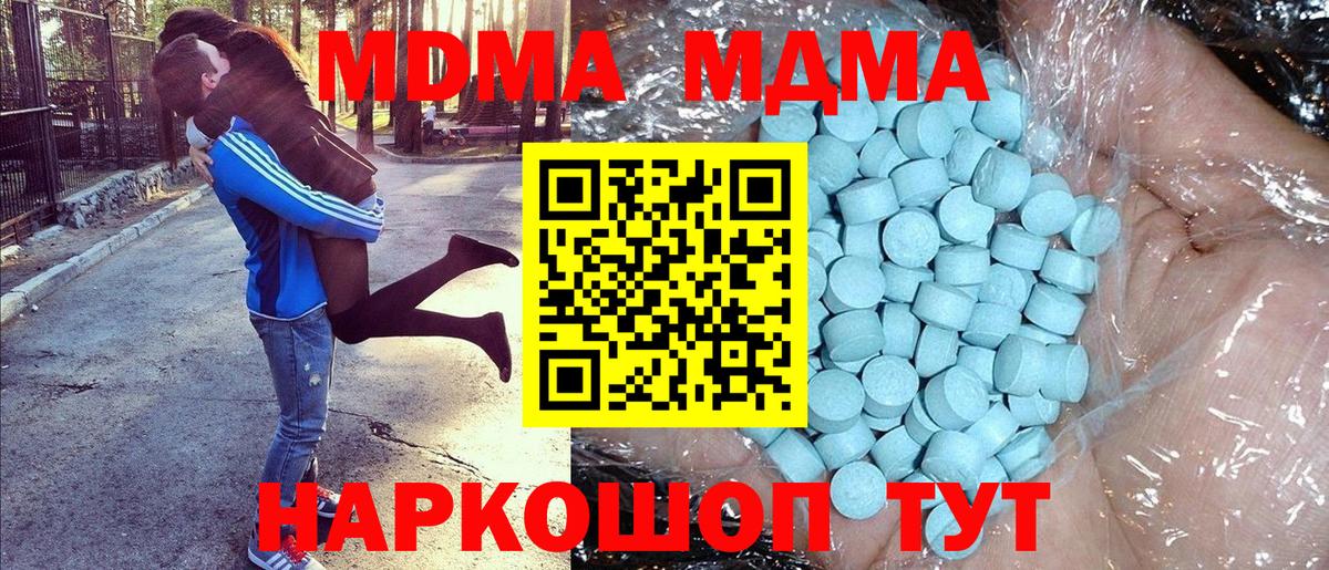 МДМА VHQ  Вход с VPN  МДМА  Нижний Тагил  МДМА Molly 