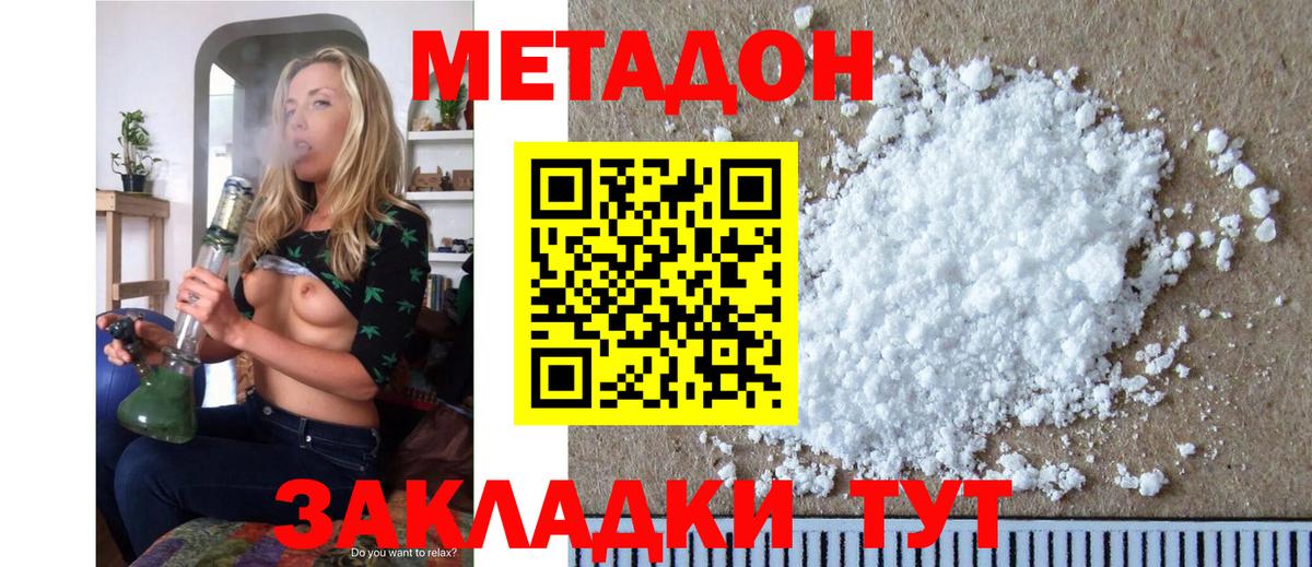 Нижний Тагил  Метадон мёд  МЕТАДОН белоснежный  мега ТОР  Вход с VPN 