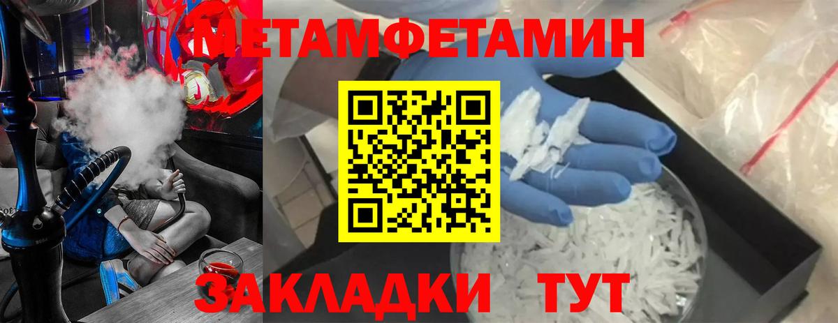Метамфетамин пудра  Вход с VPN  Метамфетамин пудра  Нижний Тагил 