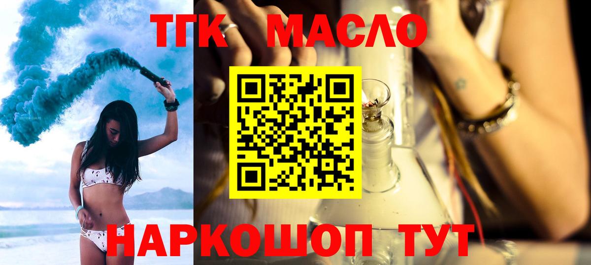 Дистиллят ТГК жижа Нижний Тагил