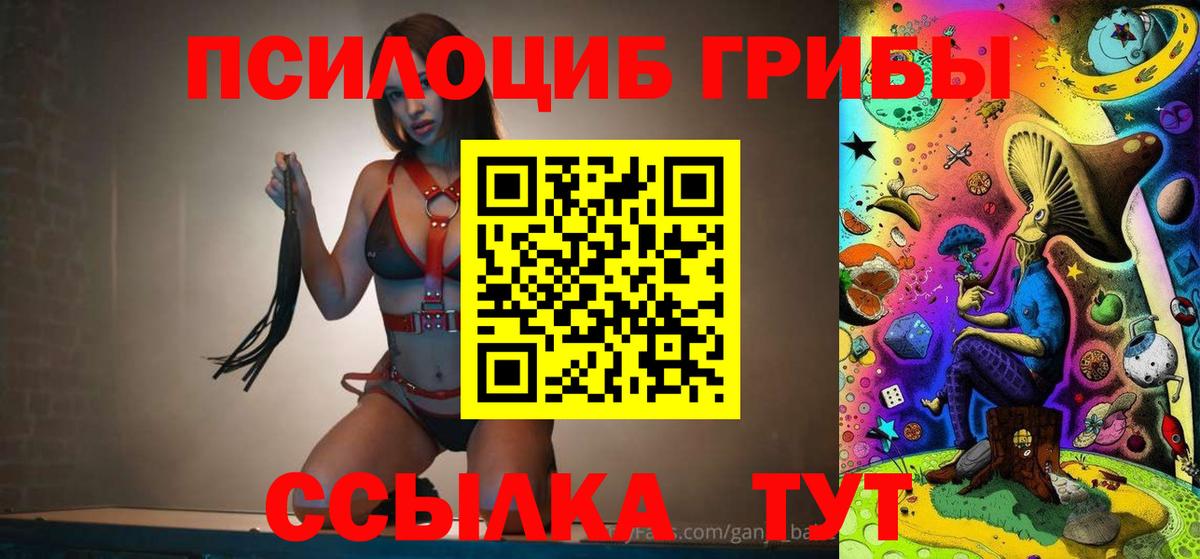 купить наркотик  Псилоцибиновые грибы Psilocybine cubensis  Вход с VPN  Нижний Тагил  Галлюциногенные грибы Cubensis 